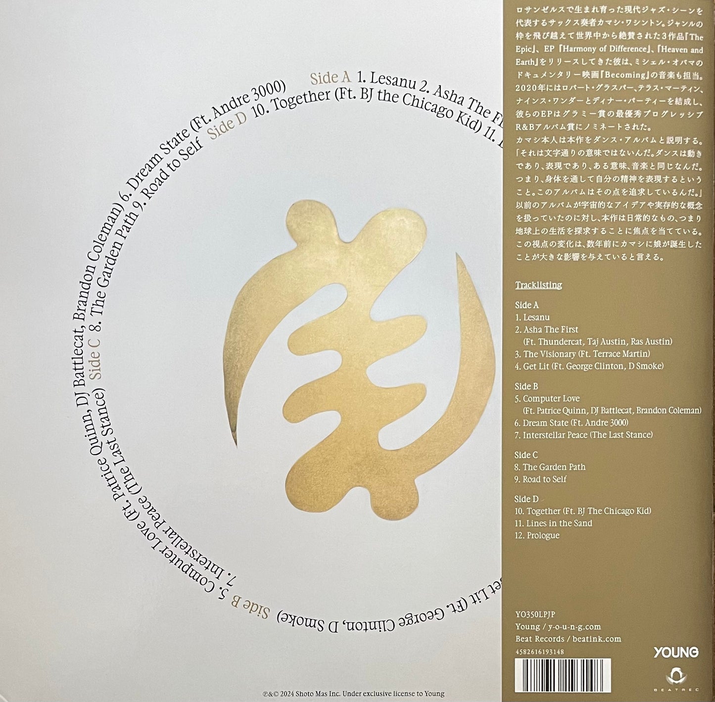 Kamasi Washington - Fearless Movement