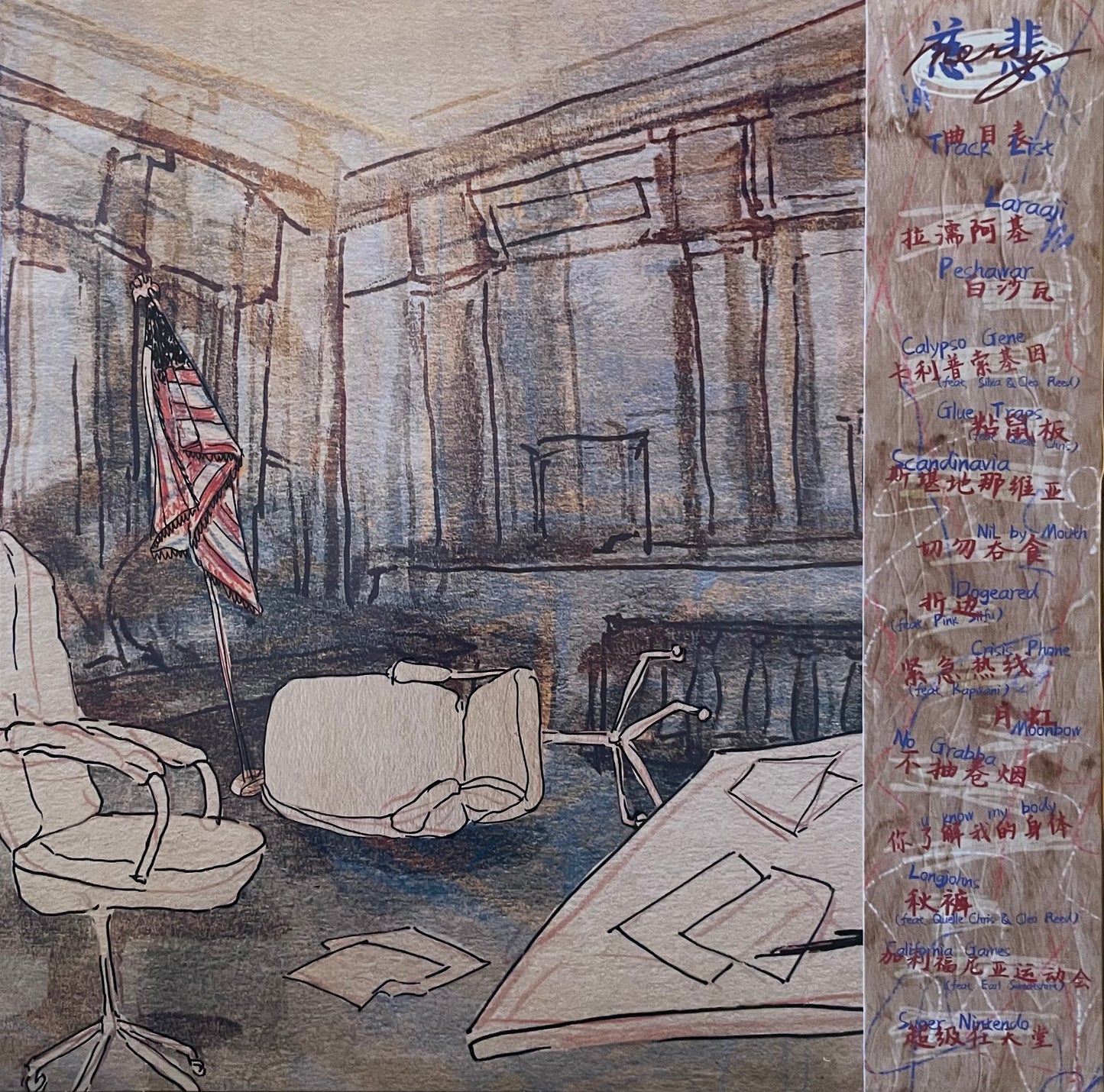 Armand Hammer - Mercy (Obi)