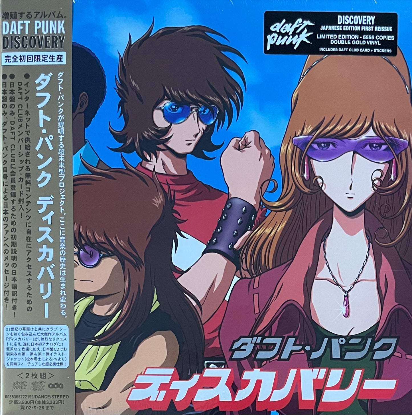 Daft Punk - Discovery