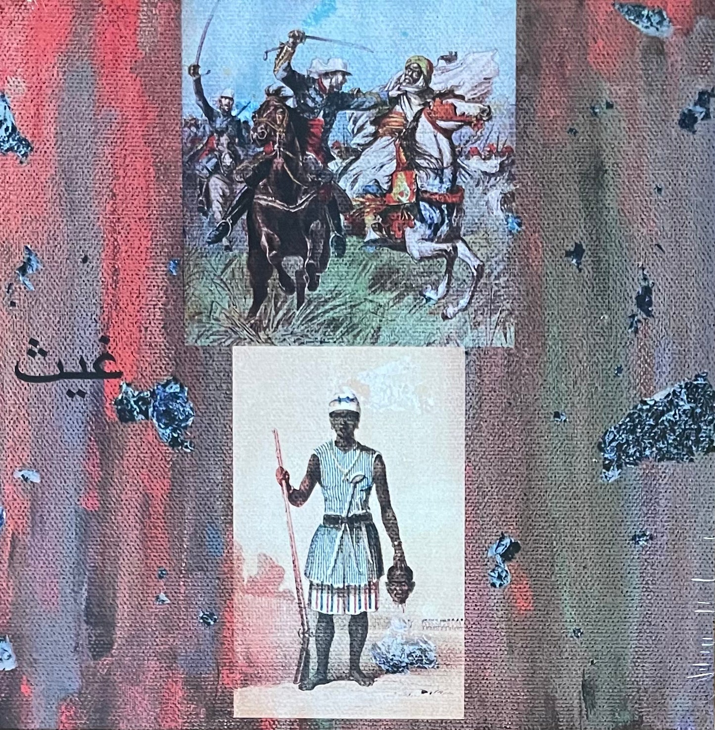 Ghais Guevara - There will be no super slave