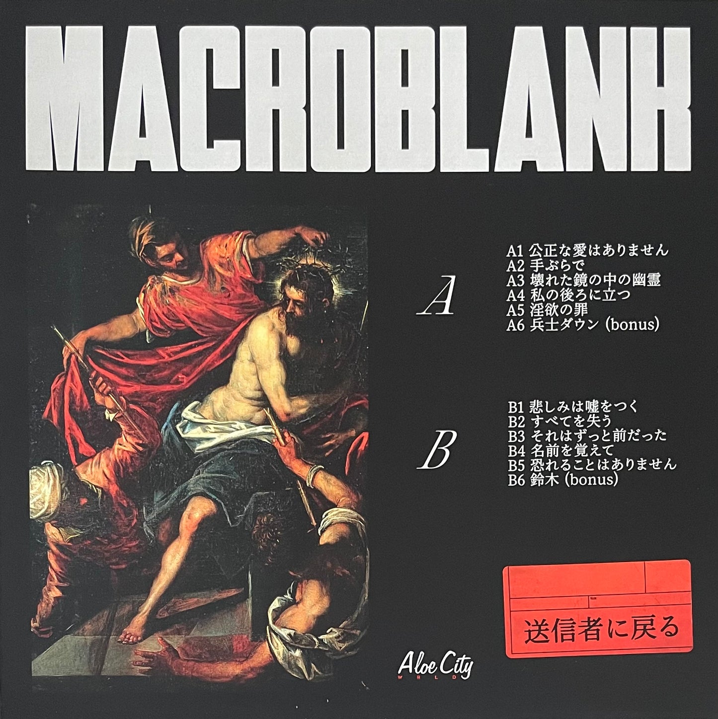 Macroblank - 送信者に戻る lp