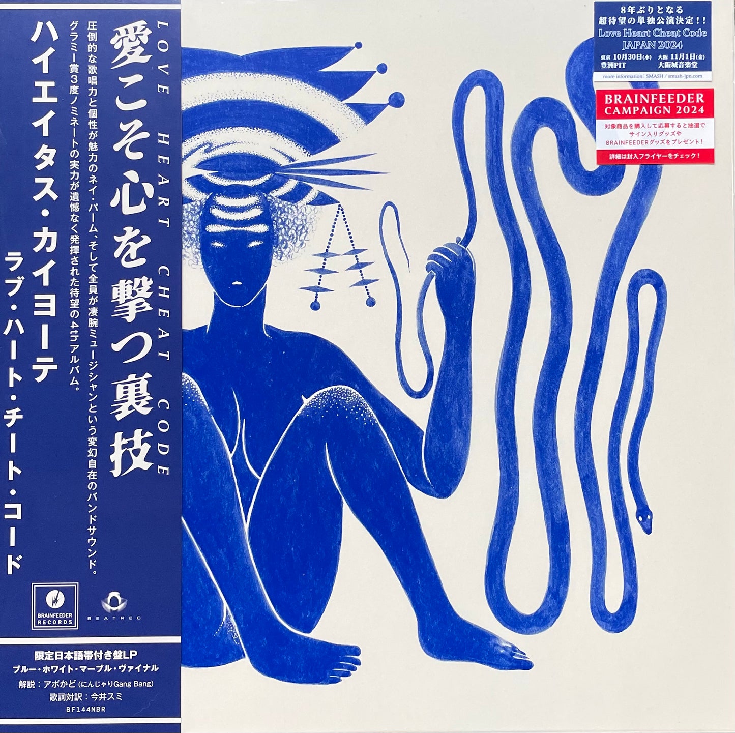 Hiatus Kaiyote - Love Heart Cheat Code