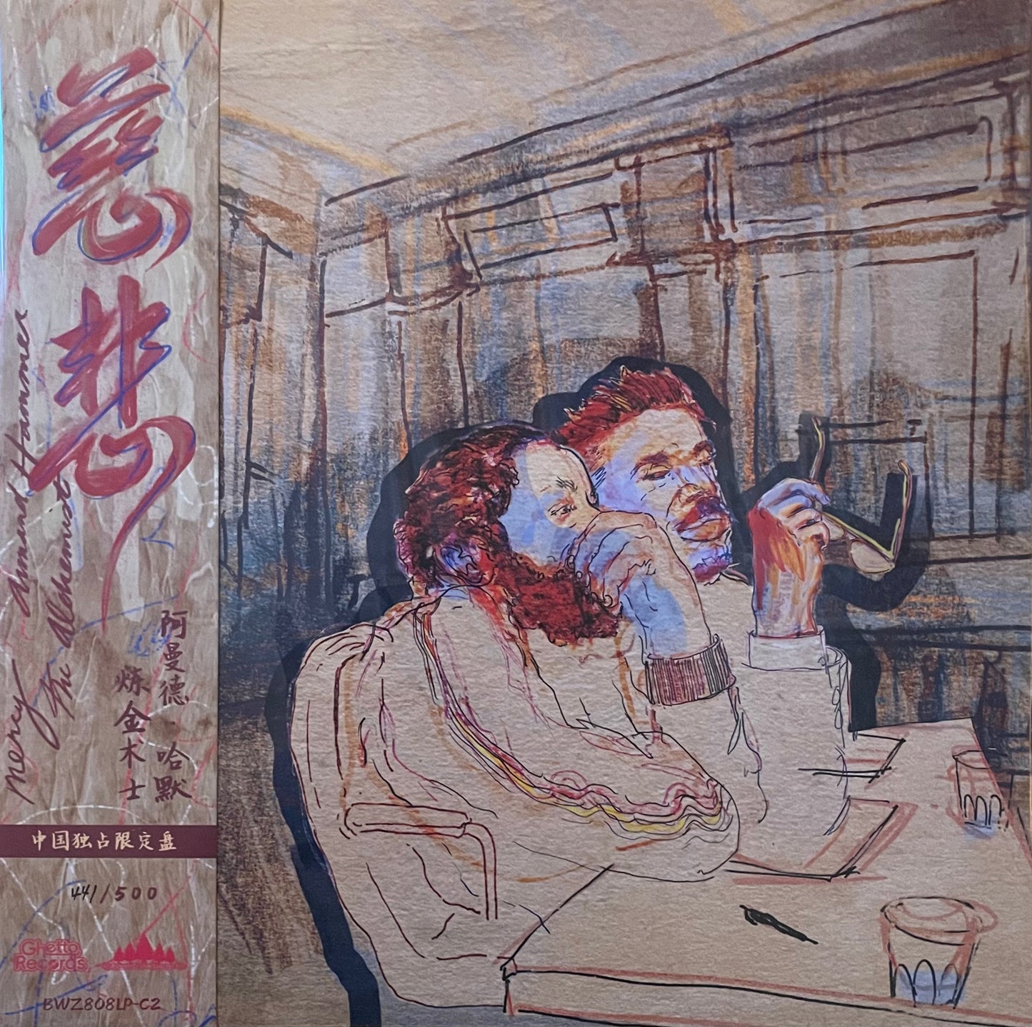 Armand Hammer - Mercy (Obi)