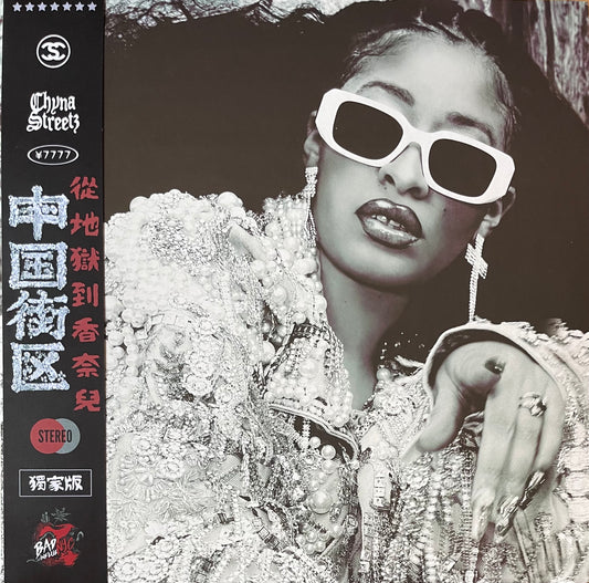 Chyna Streetz - From Hell to Chanel (obi, signed)